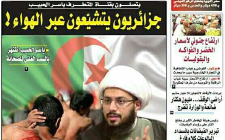 صحيفة جزائرية تنشر خبرا حول جزائريين يتشيّعون على يد الشيخ الحبيب معبرة عن قلقها من انتشار التشيع 