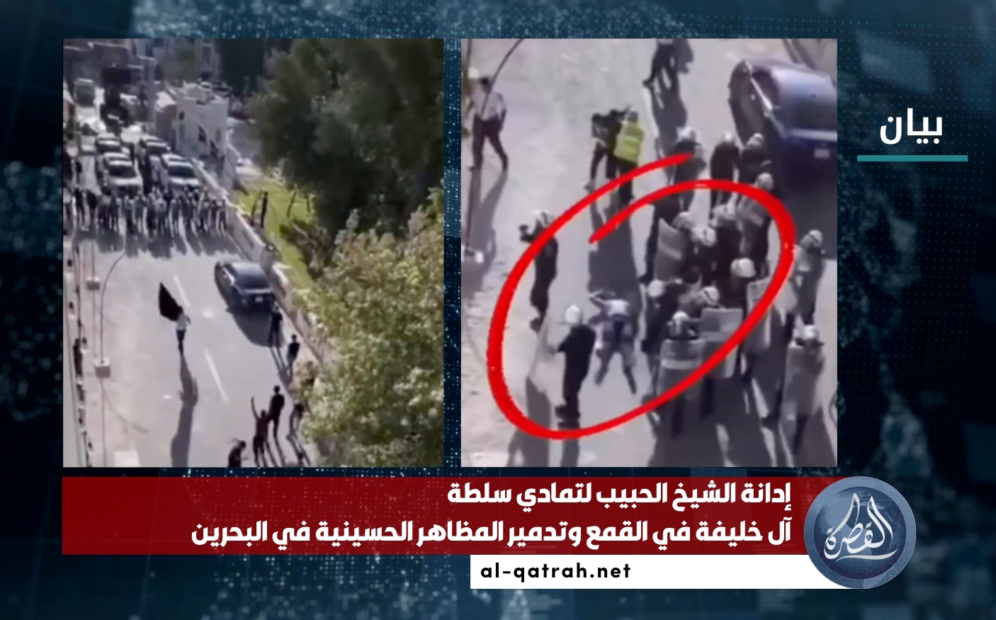 بيان | إدانة الشيخ الحبيب لتمادي سلطة آل خليفة في القمع وتدمير المظاهر الحسينية في البحرين